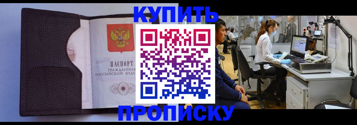 временная регистрация в квартире в Нарткале