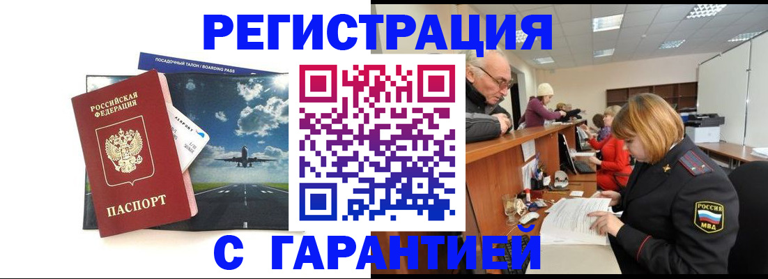 прописка ребенка в Нарткале