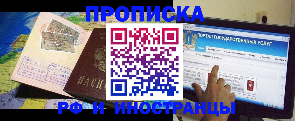 прописка штамп в Нарткале