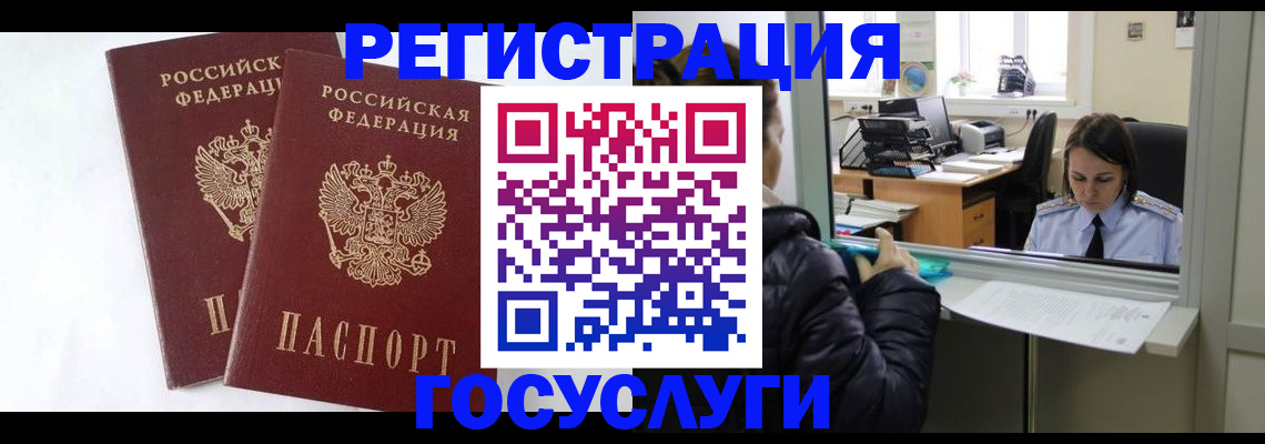 прописка иностранных граждан в Нарткале