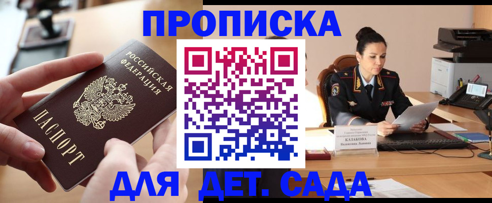 временная регистрация в Нарткале