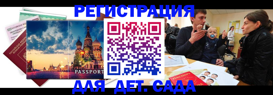 прописка регистрация в Нарткале