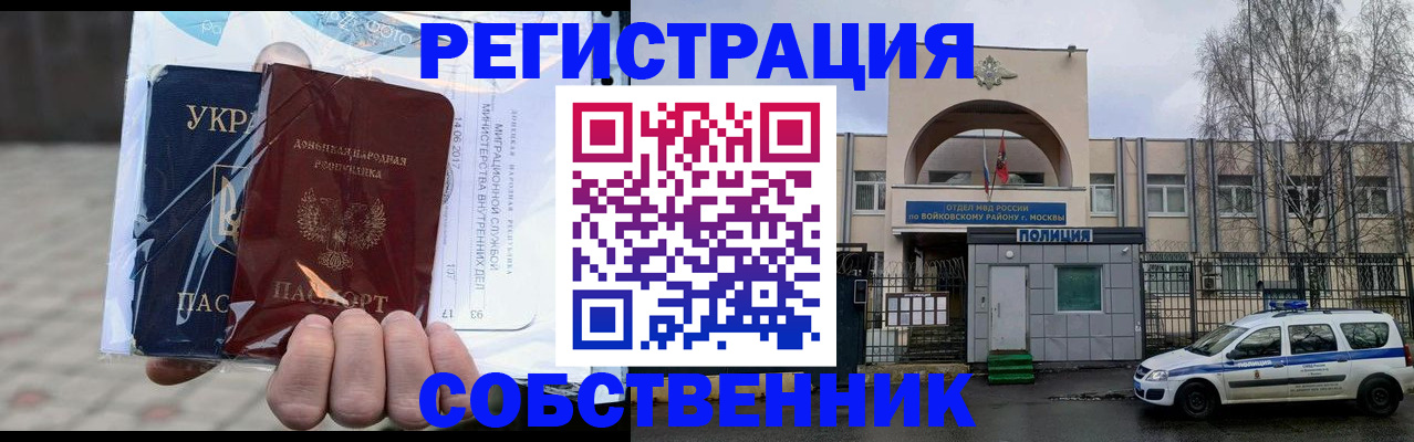 временная прописка в Нарткале