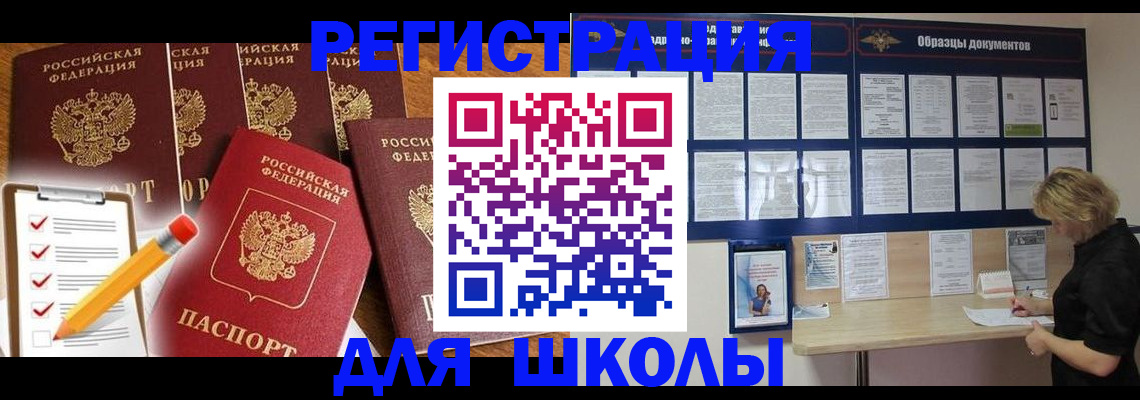 временная прописка в Нарткале